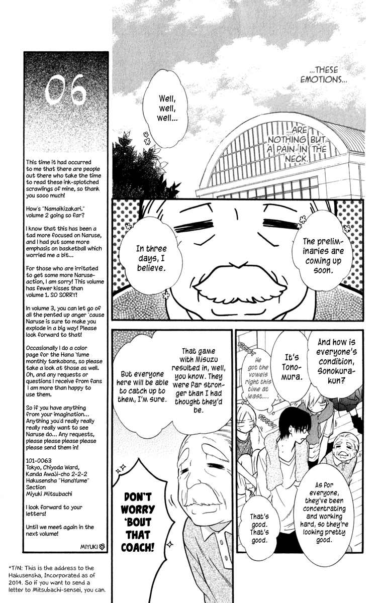 Namaiki Zakari, Chapter 12 image 07
